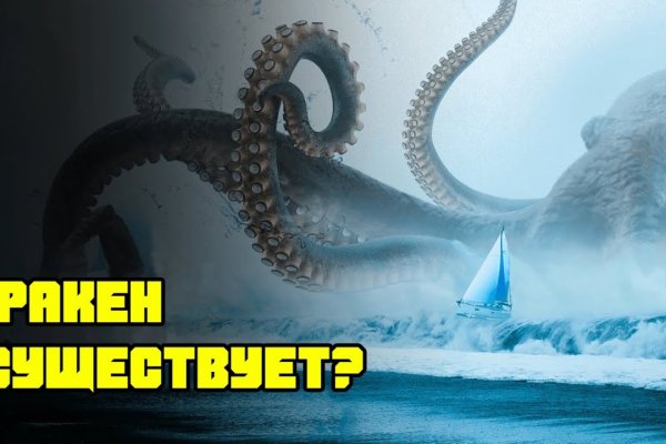 Kraken12 at сайт