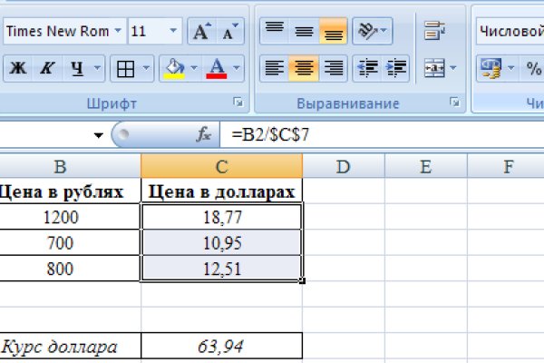 Актуальный домен кракена