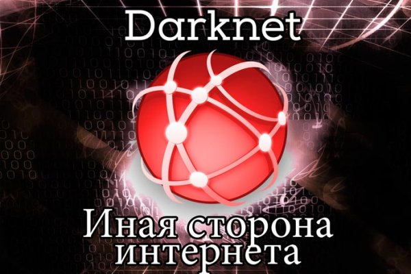 Kraken darknet kraken darknet 2n com